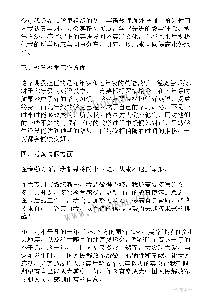 最新村医年度考核自我评价(实用6篇)