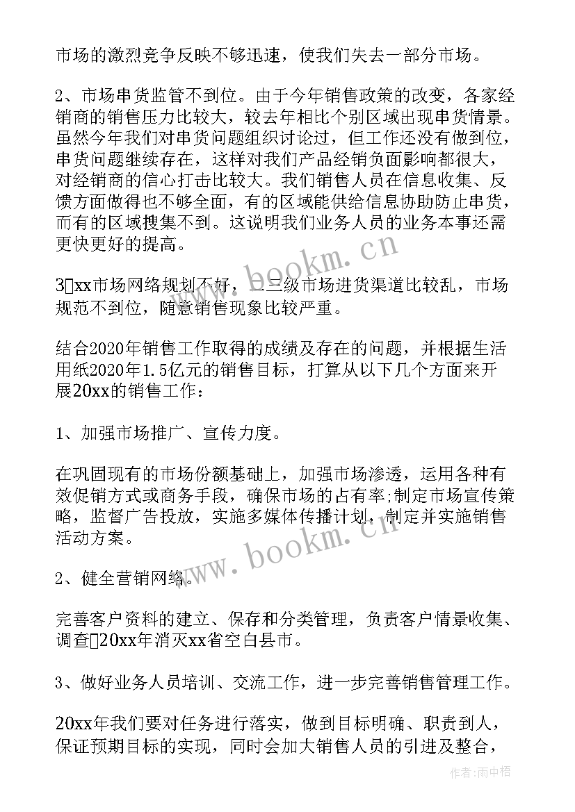 最新村医年度考核自我评价(实用6篇)