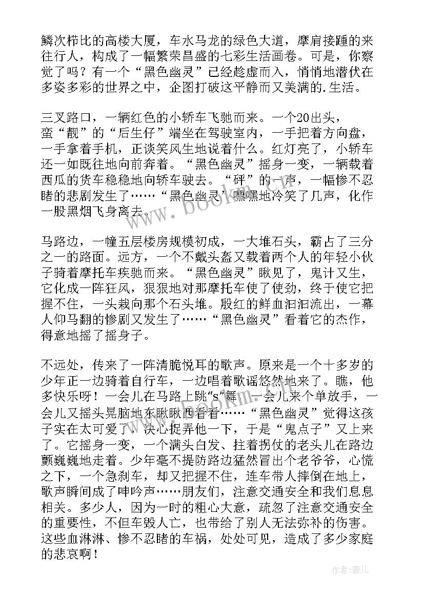 最新交通安全手抄报六年级一等奖 交通安全手抄报一等奖(模板5篇)