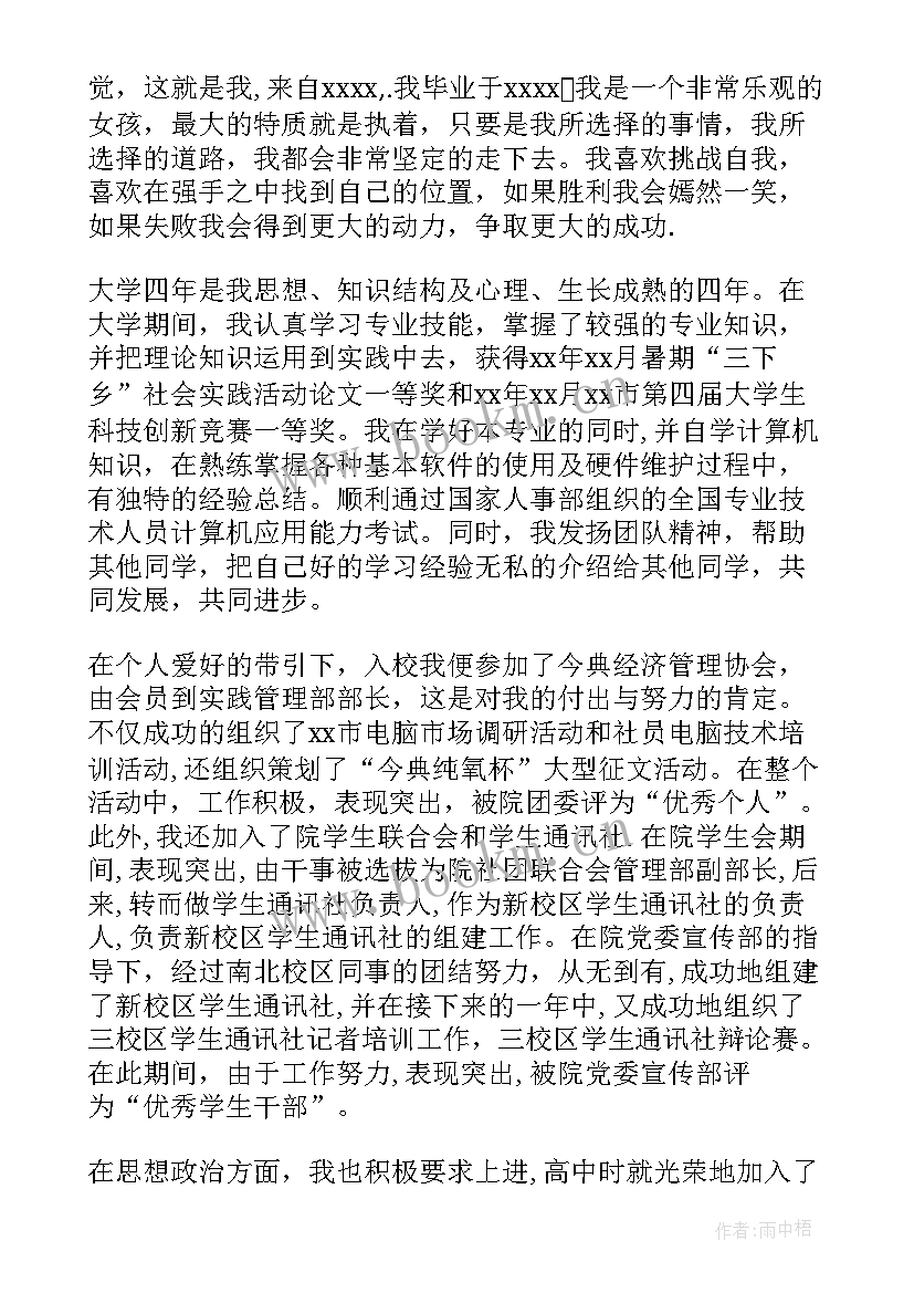 英文自我介绍大一新生带翻译 大一新生自我介绍(实用5篇)