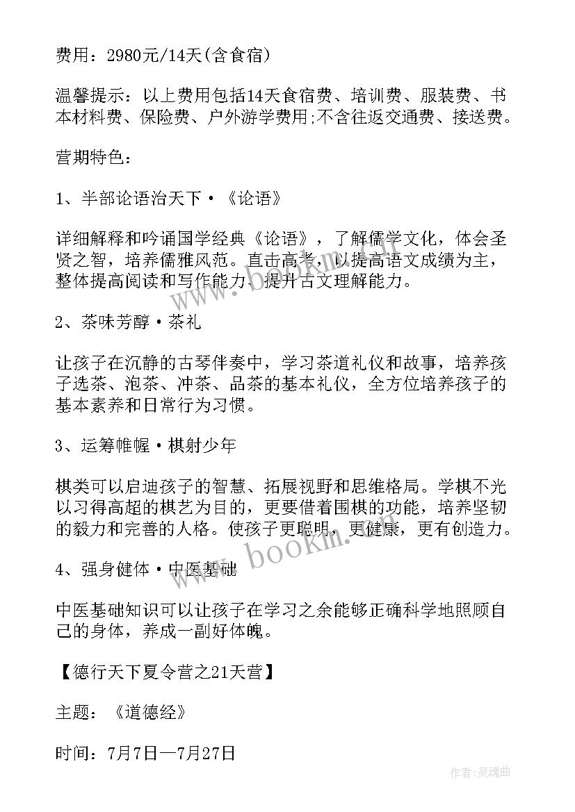 小学生公益活动方案 小学生公益活动策划方案(模板5篇)