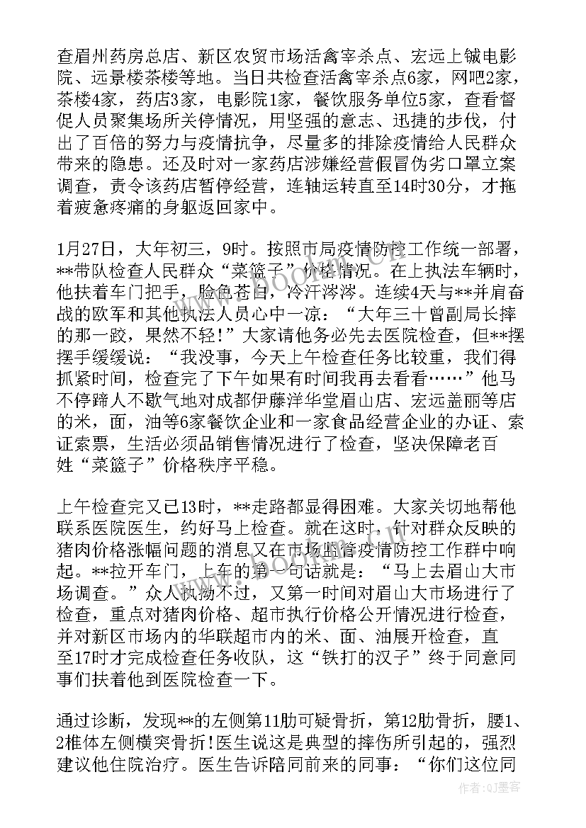 最新市场监督管理局疫情防控方案(通用5篇)