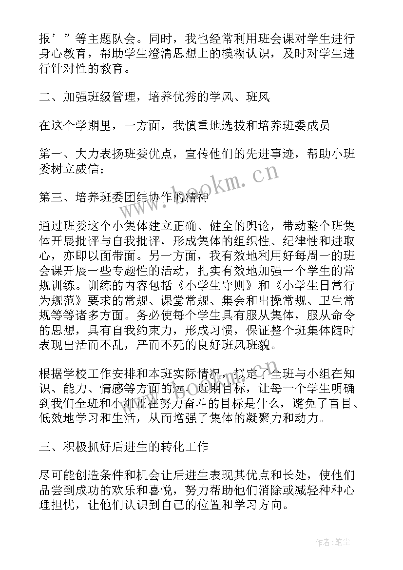 2023年村小校长年度考核个人总结 小学校长年度考核工作的述职报告(优秀5篇)