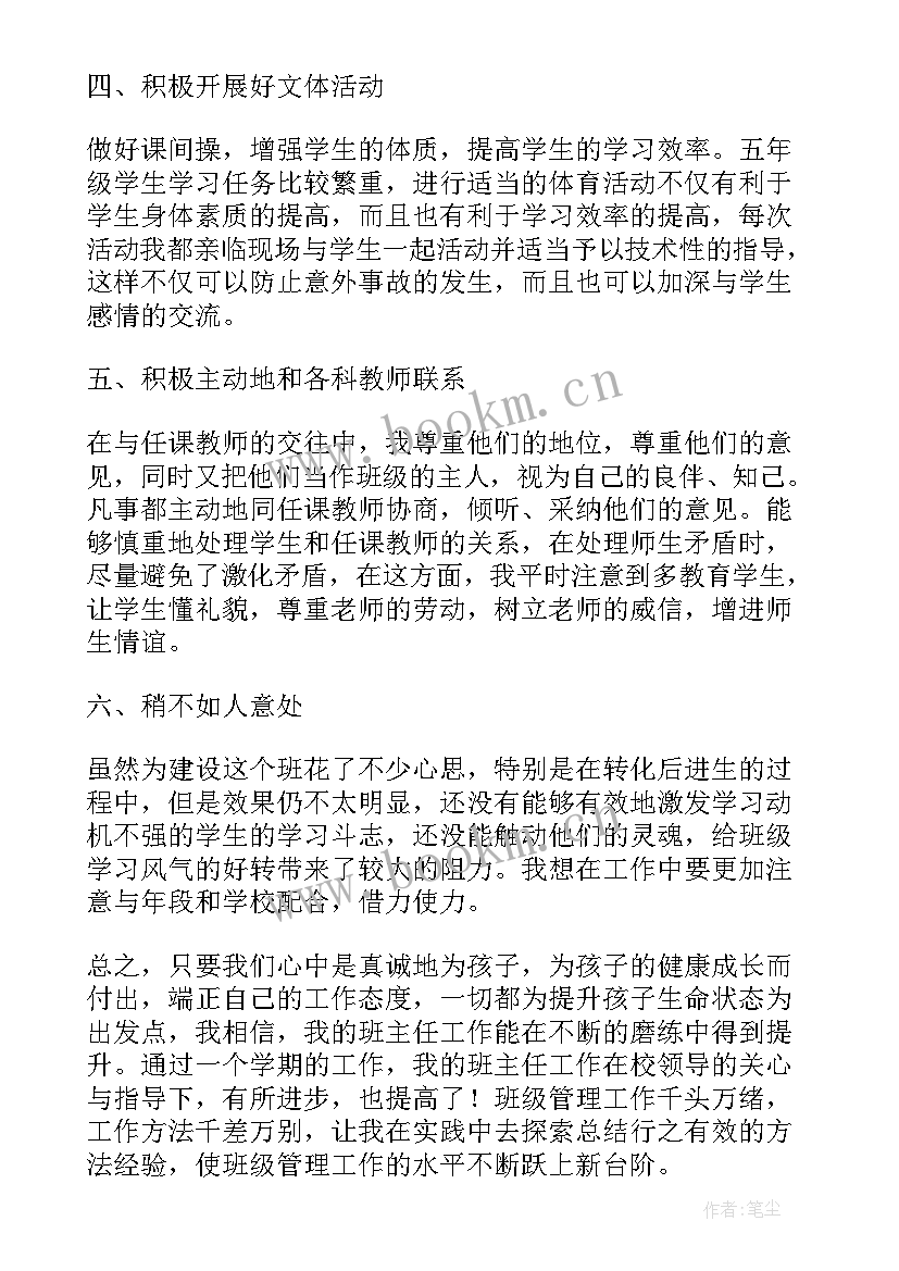 2023年村小校长年度考核个人总结 小学校长年度考核工作的述职报告(优秀5篇)