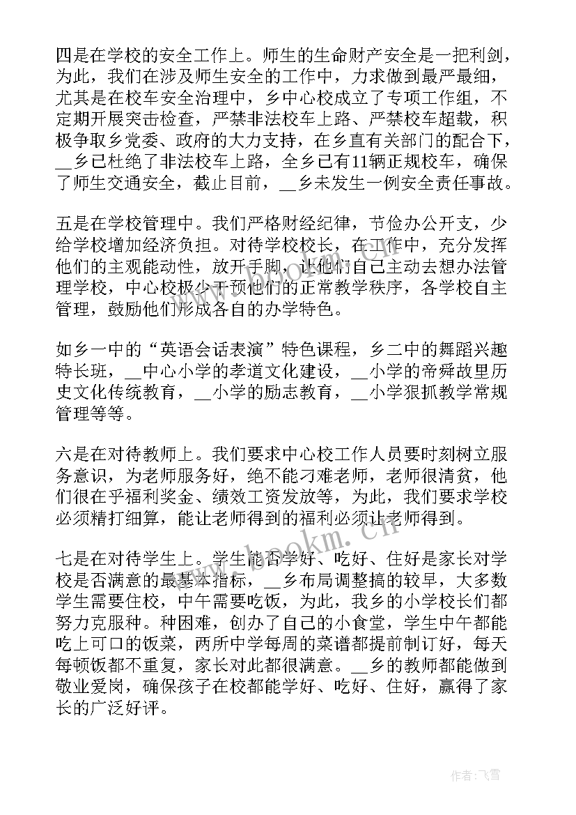 2023年初中后勤副校长述职报告 初中副校长述职报告(精选5篇)