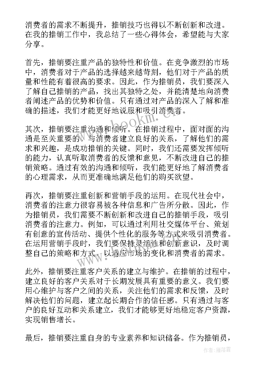 2023年现代魔故事 现代建筑心得体会(实用6篇)