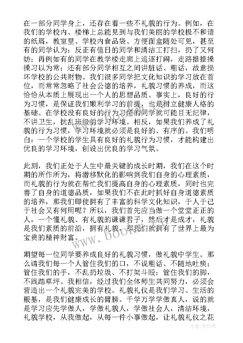 最新国旗下讲话题目初中 小学生国旗下讲话题目(模板5篇)