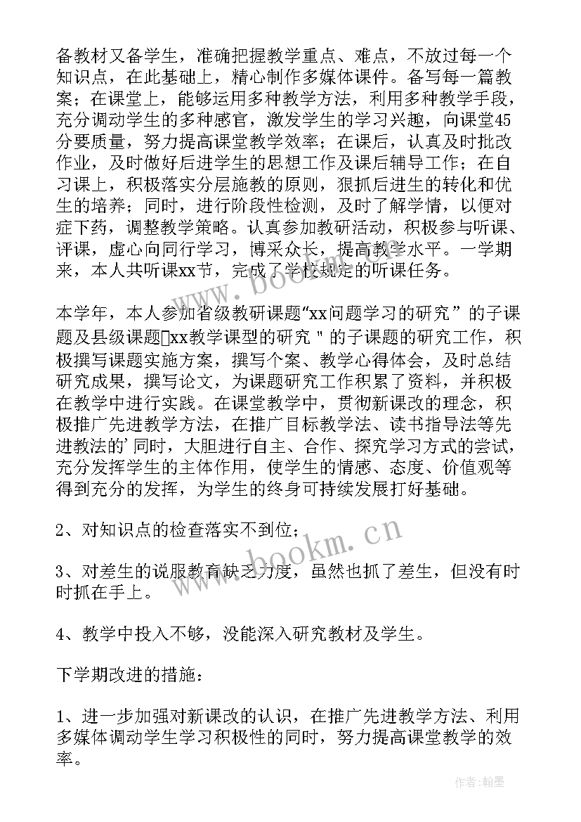 初中语文教师年度考核个人总结 语文教师年度考核个人总结(汇总8篇)