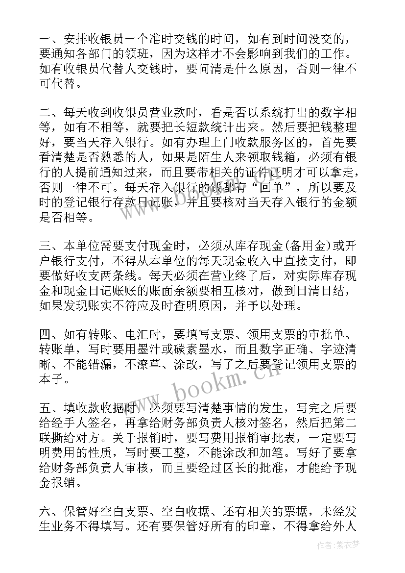 最新出纳实训报告总结 出纳实训心得体会(优质5篇)