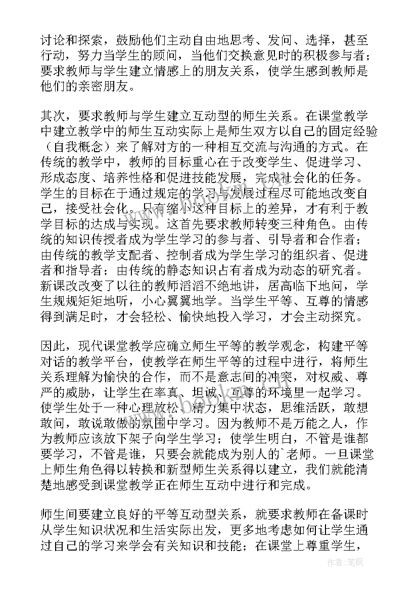 最新义务教育数学新课程标准解读 数学义务教育课程标准心得体会(大全5篇)