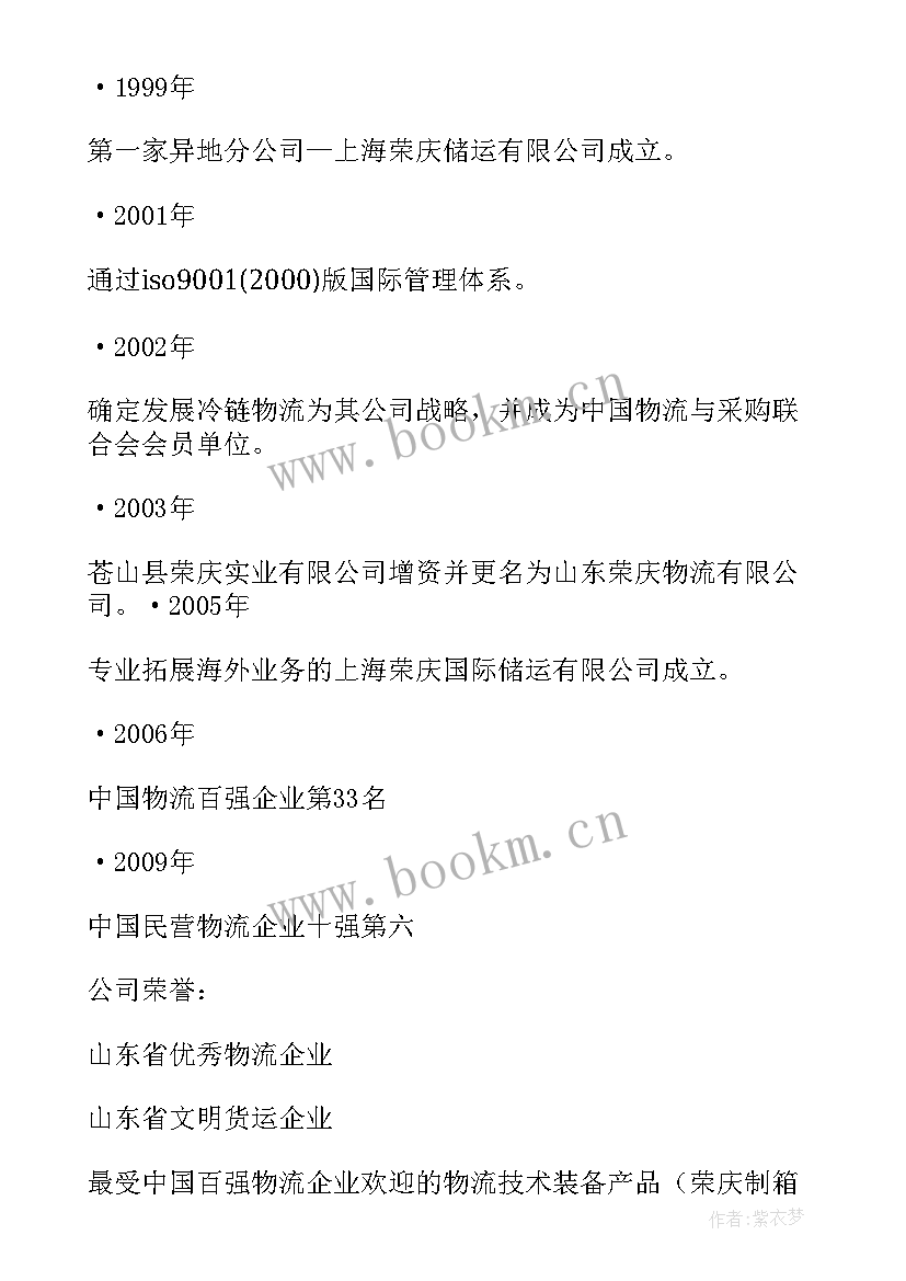 2023年物流管理叉车实训报告 电工实训报告实训心得体会(通用9篇)