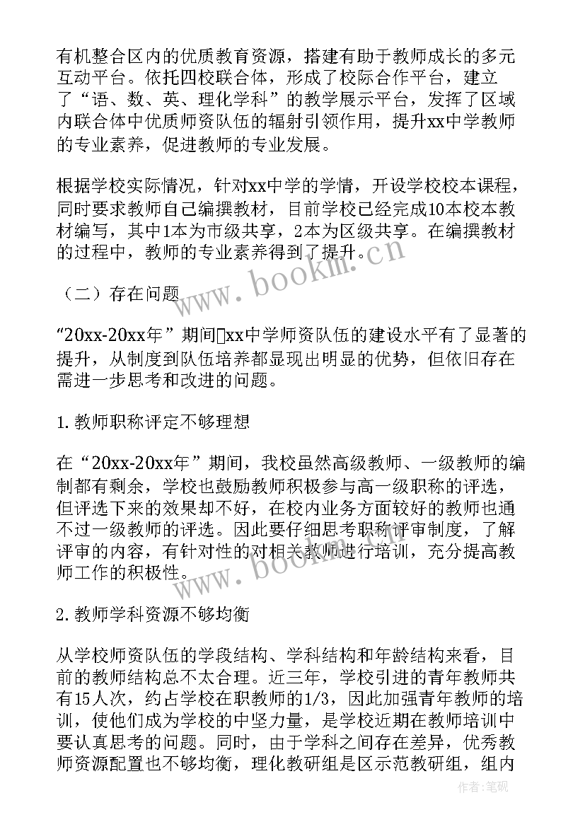 2023年音乐教师个人专业发展三年规划(模板5篇)