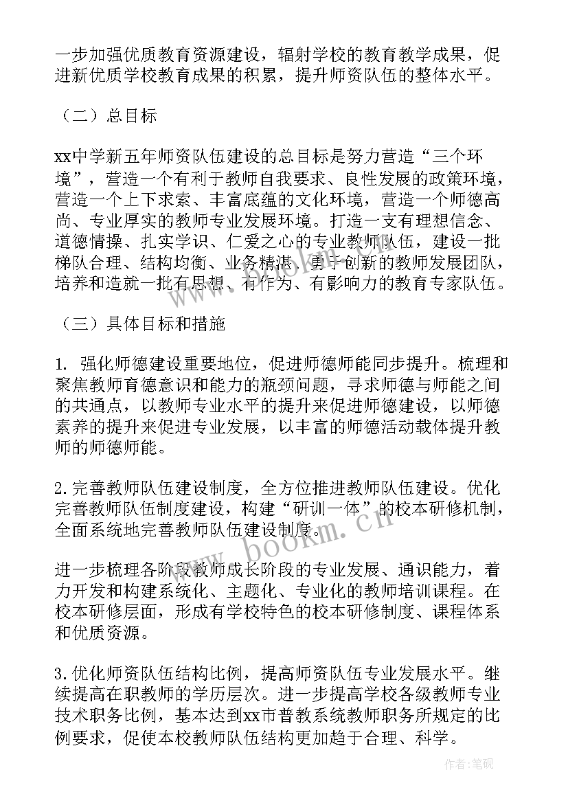 2023年音乐教师个人专业发展三年规划(模板5篇)