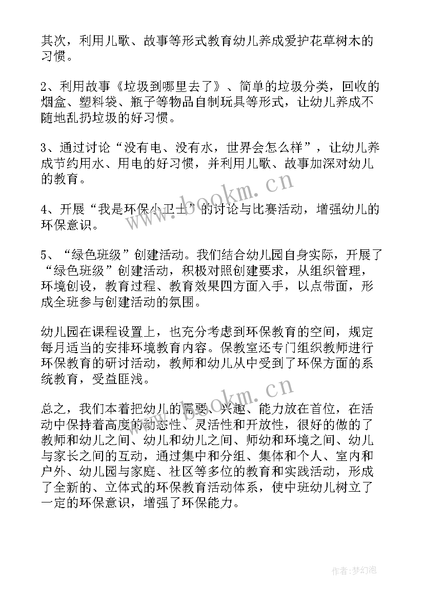 2023年幼儿园国旗下讲话安全教育儿歌(实用10篇)