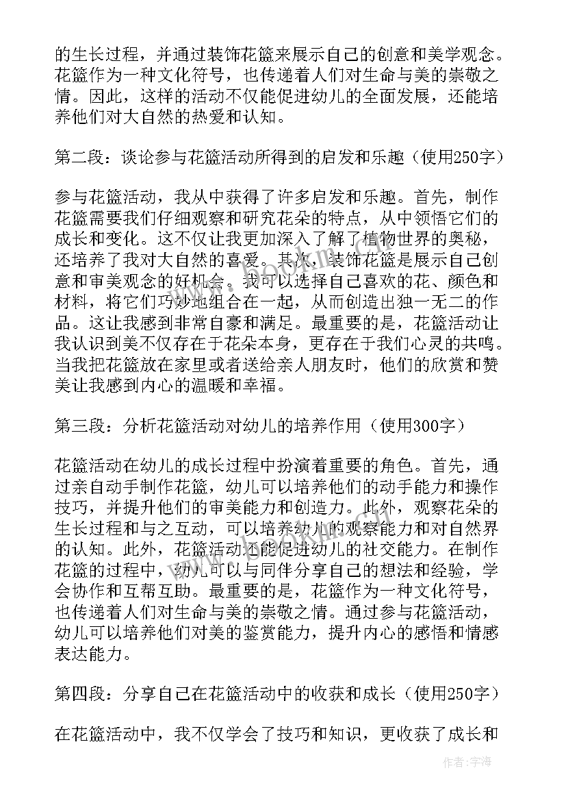 幼儿园科学活动方案 幼儿园小班手工活动方案幼儿园活动(汇总8篇)