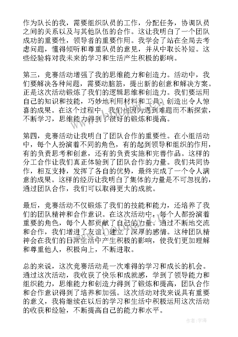 幼儿园科学活动方案 幼儿园小班手工活动方案幼儿园活动(汇总8篇)