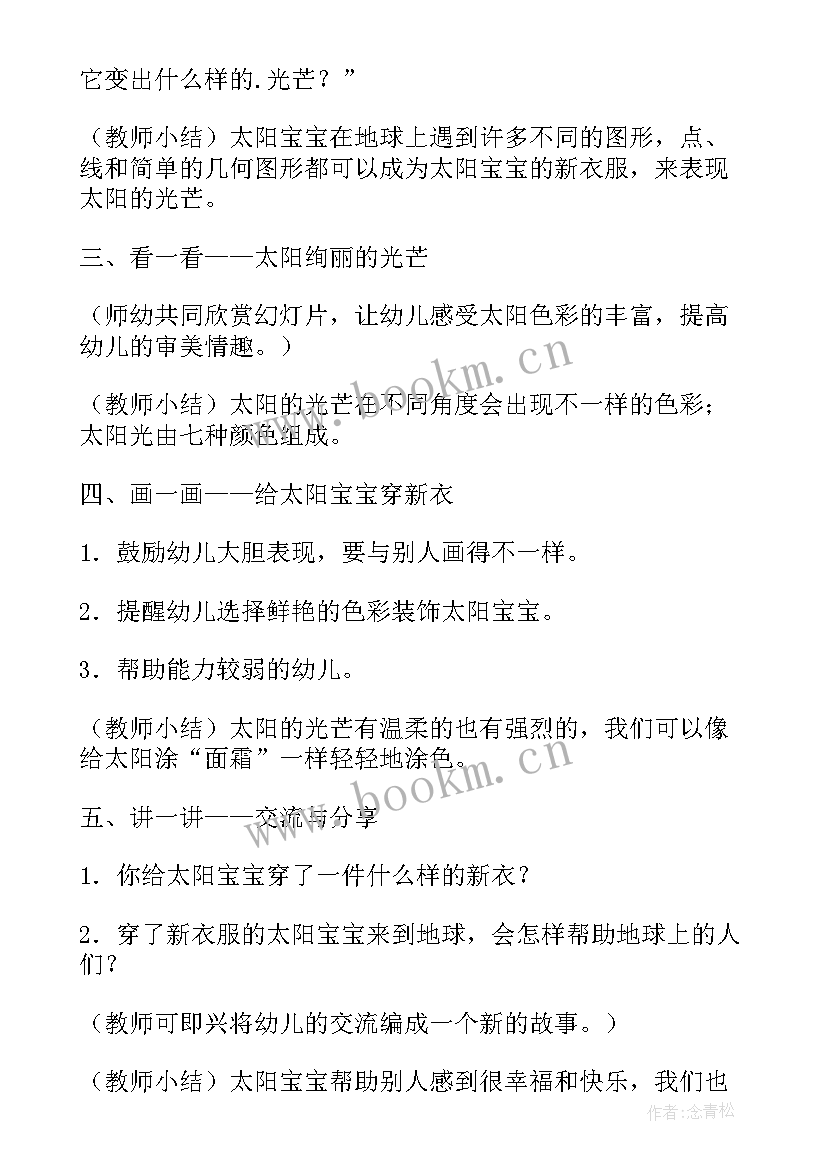 小班语言活动冬天来了教案(通用5篇)