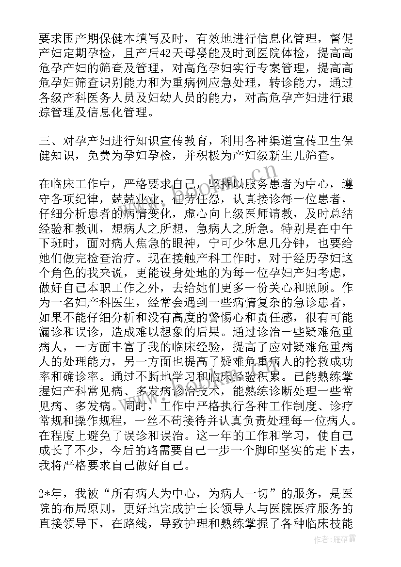 2023年妇产科护士年度总结 妇产科护士年度工作个人总结(优质5篇)