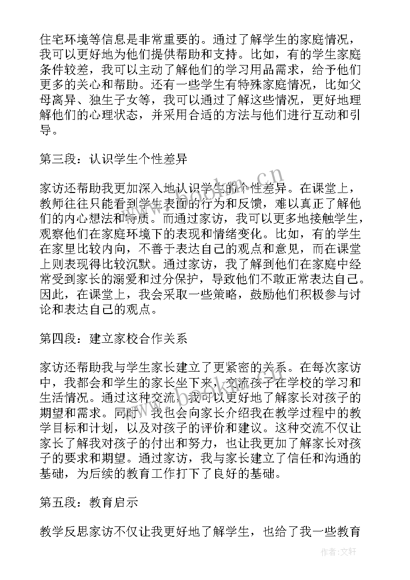 2023年神经系统的分级调节教案新教材(优秀9篇)