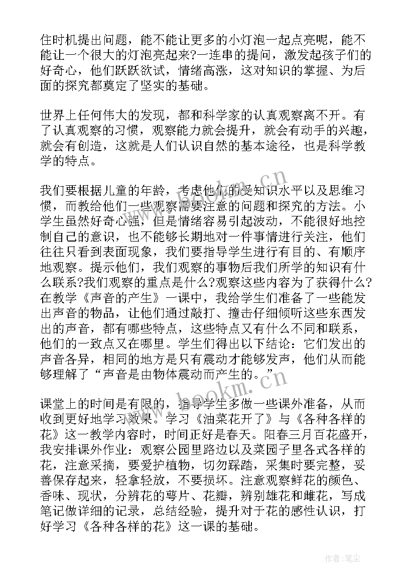 最新中小学教师论文 小学教师教育论文(精选5篇)