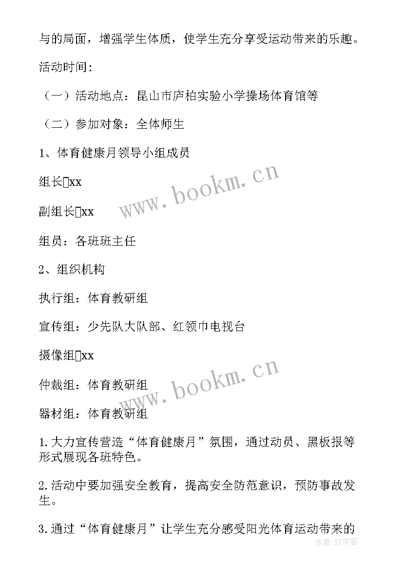 2023年小班健康活动小手真干净活动反思 心理健康活动心得体会免费(汇总6篇)