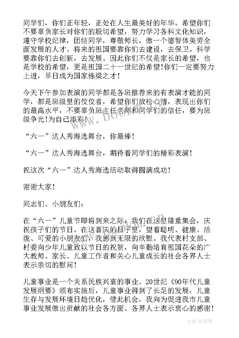 最新学雷锋纪念日活动领导致辞(实用5篇)