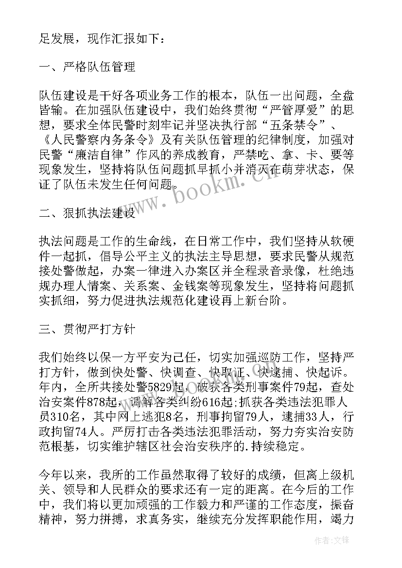 2023年供电所长述廉报告 茶叶所所长的述职述廉报告(汇总5篇)