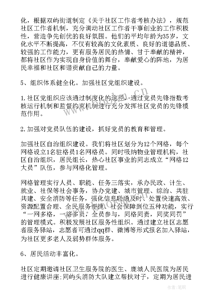 学生走进社区关爱老人活动方案策划(实用5篇)