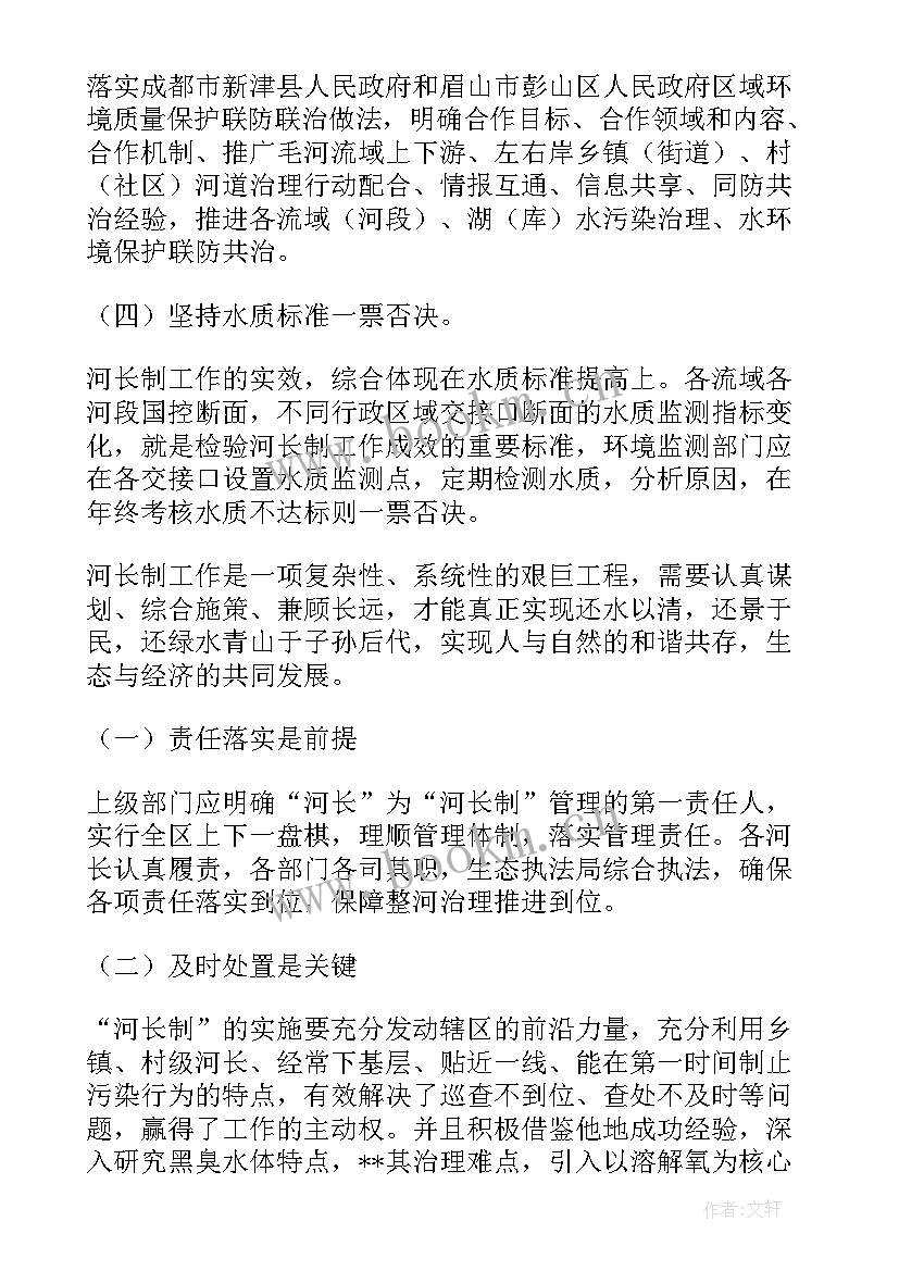 2023年河长巡查情况 河长制自评工作报告(优质10篇)