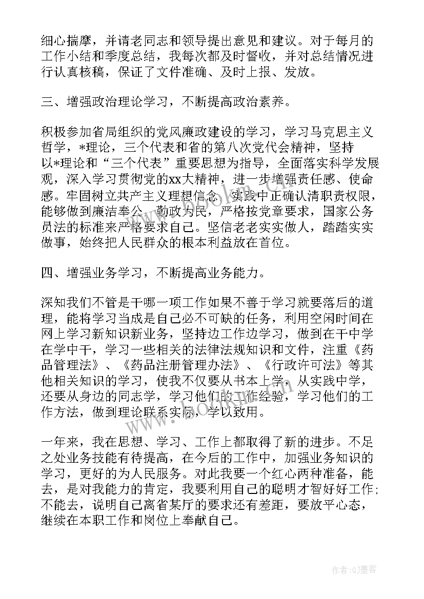 新入职公务员党校培训心得体会(精选5篇)