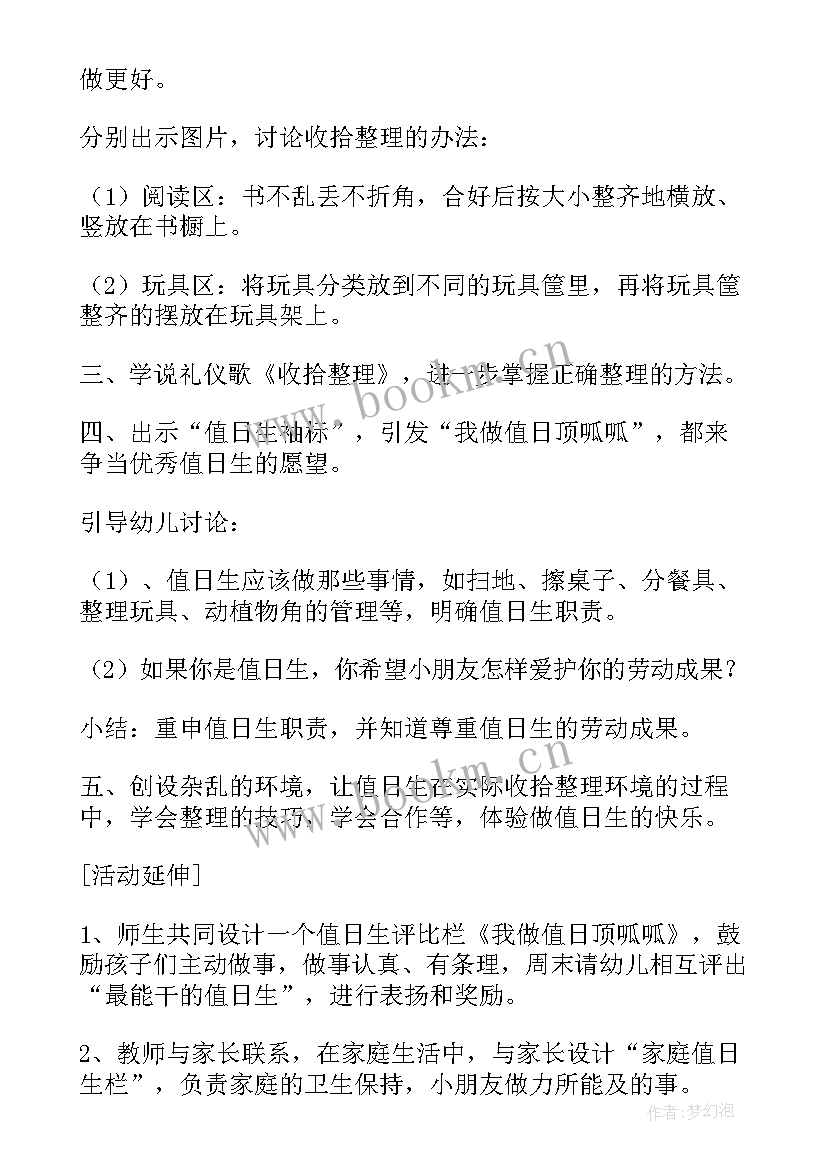 2023年小学二年级劳动教育教案教学计划 小学劳动教育教案(优秀5篇)