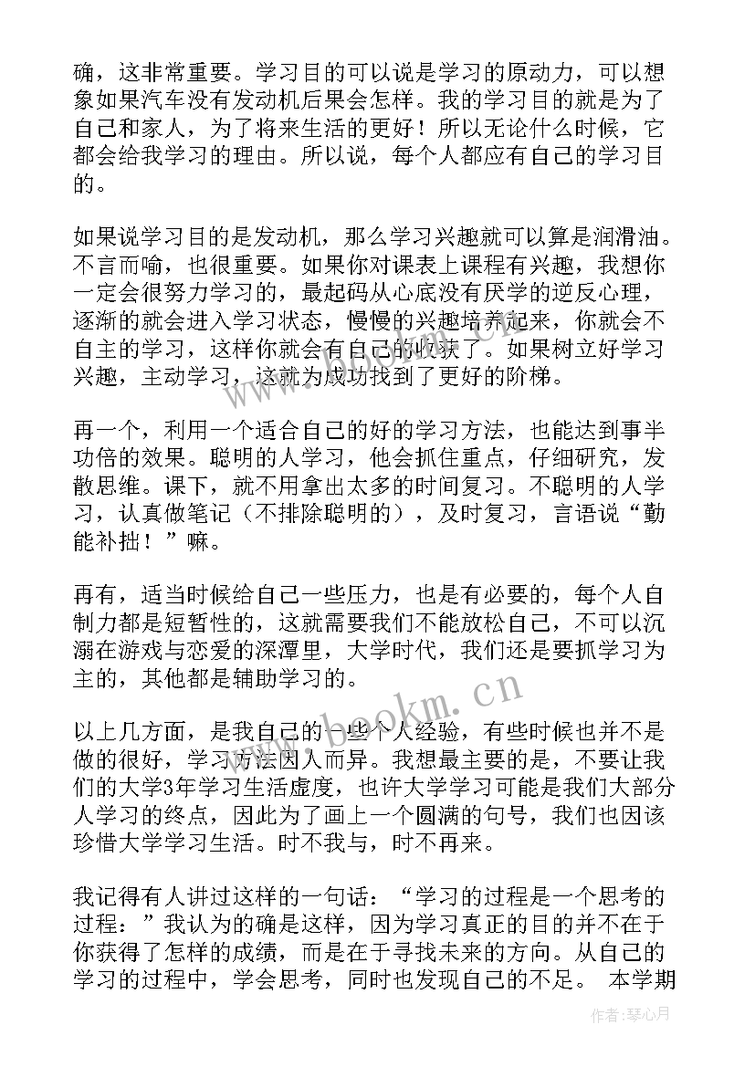 2023年学生期末总结评语(大全7篇)