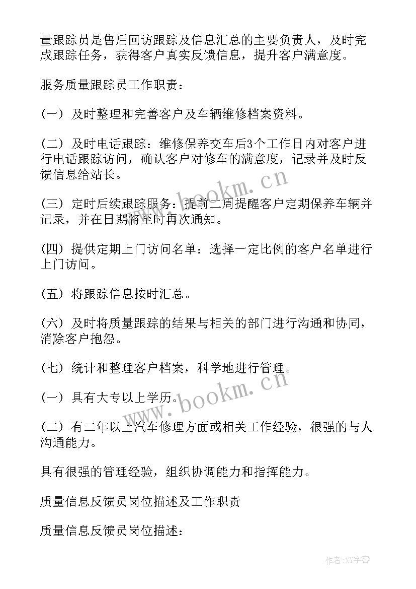 客服部工作计划及目标如何设定(通用5篇)