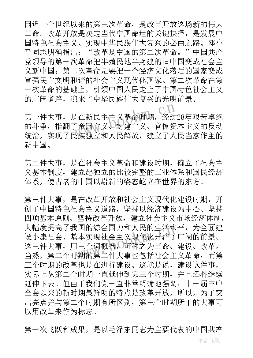 最新矛盾纠纷会议记录内容(精选5篇)