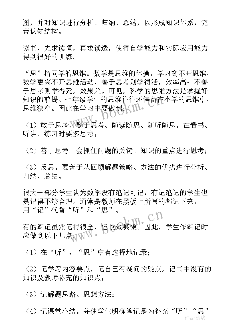 最新人口增长与计划生育教案北师大 七年级工作计划(通用10篇)