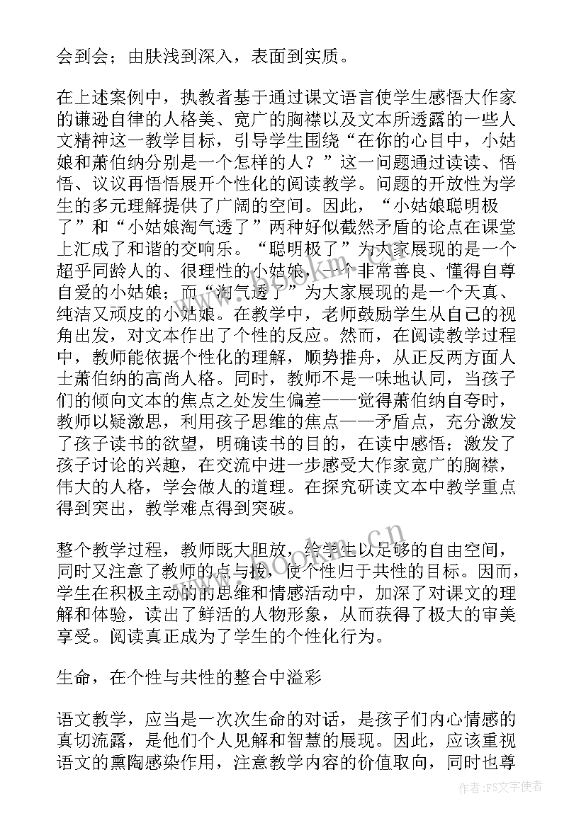 苏教版大作家的小老师教学反思(大全5篇)