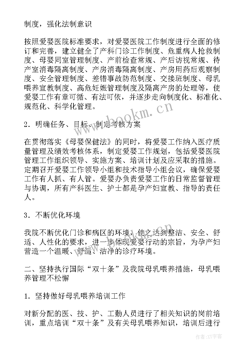 最新医院贺年词 医院心得体会iu(模板7篇)