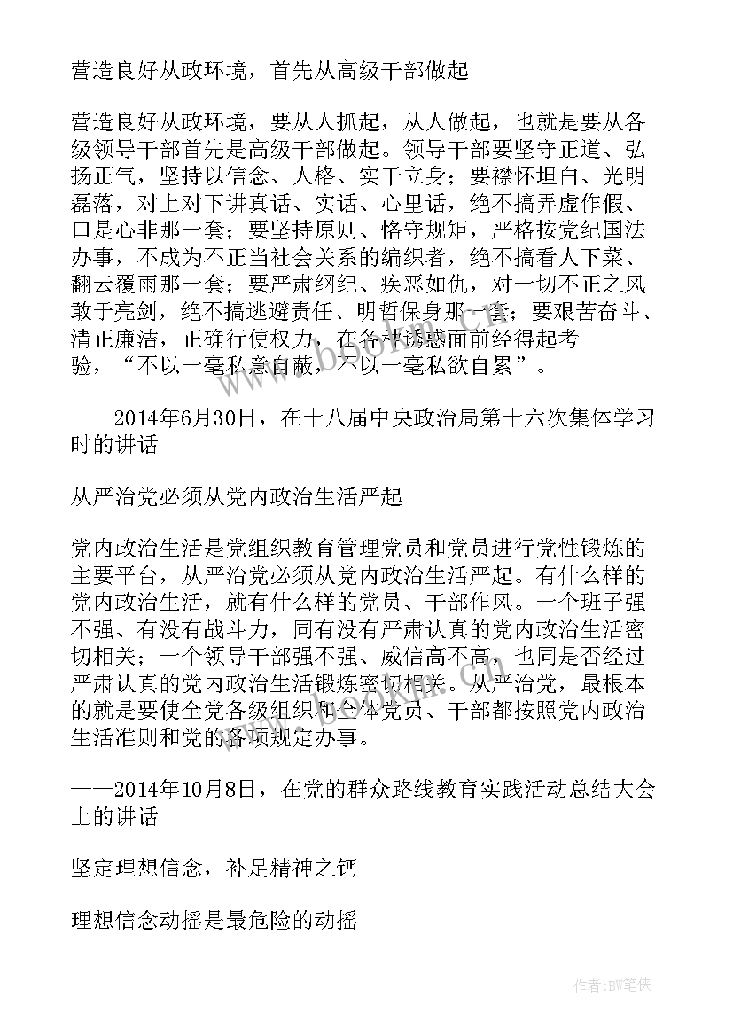 质量安全工作会议 专题会议纪要的主要内容(大全5篇)