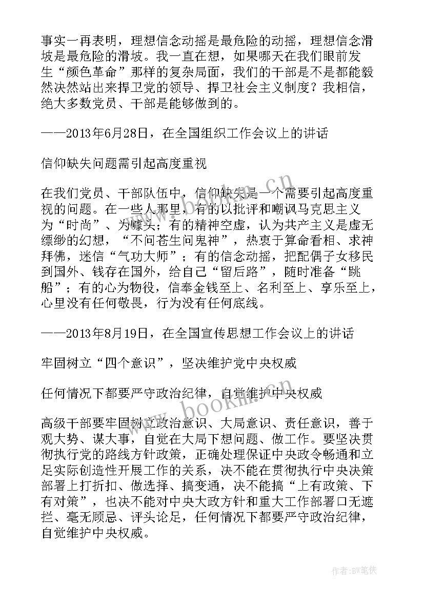 质量安全工作会议 专题会议纪要的主要内容(大全5篇)