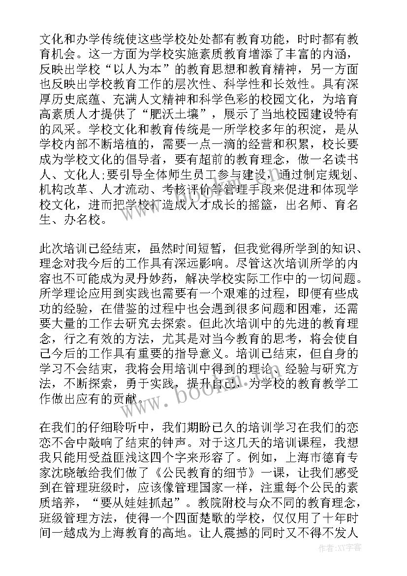 2023年培训总结简单一句话 学习心得培训(模板6篇)