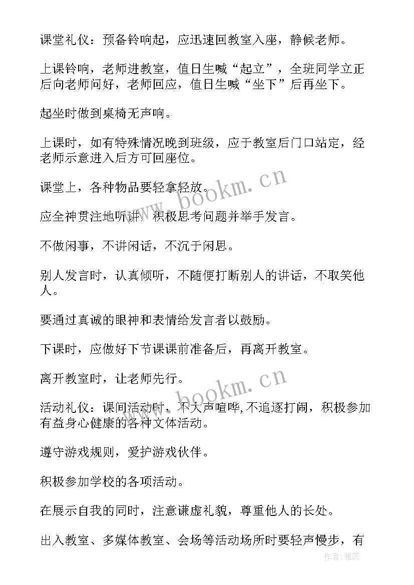 最新三八妇女节的广播稿小学生四年级(通用8篇)