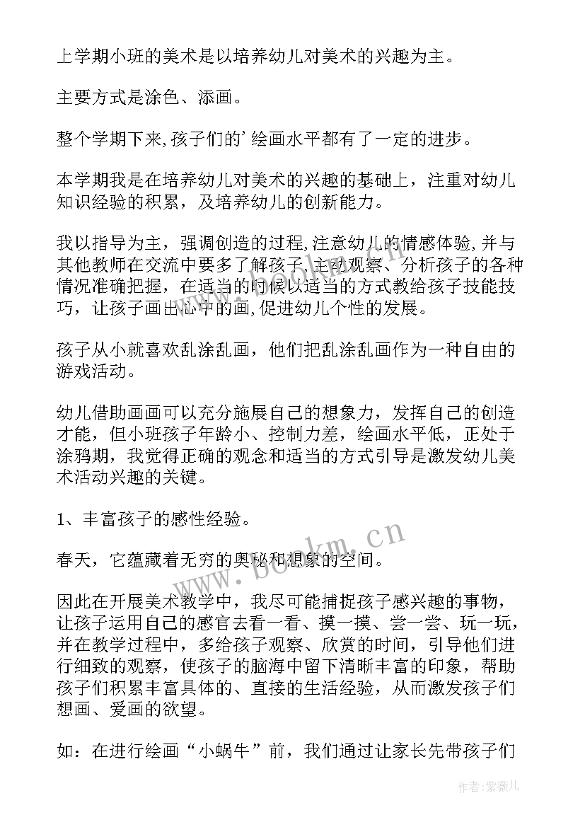 最新标志设计美术教学反思与评价(精选6篇)