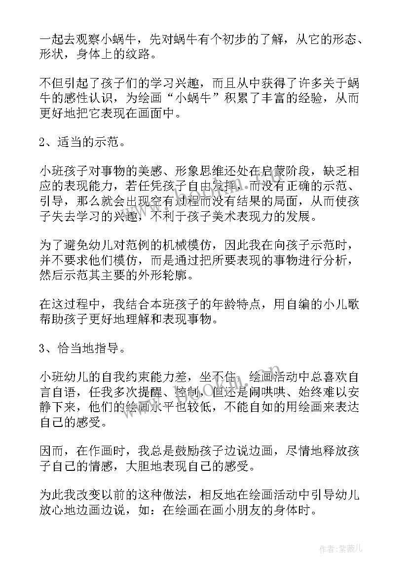 最新标志设计美术教学反思与评价(精选6篇)