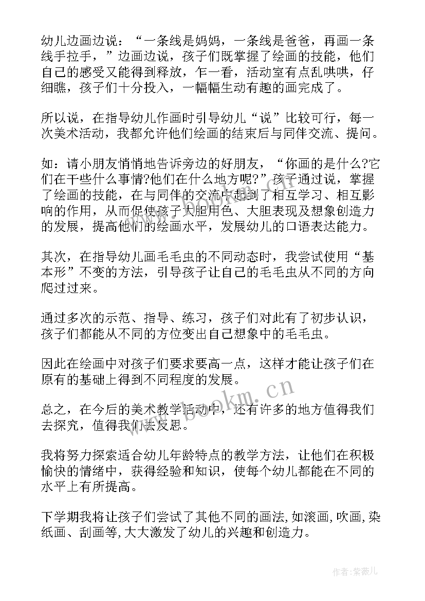 最新标志设计美术教学反思与评价(精选6篇)