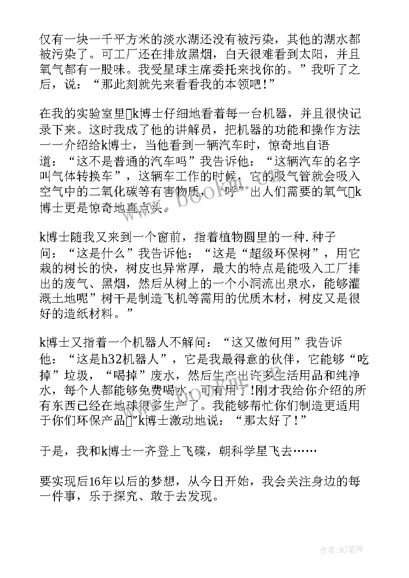 2023年幼儿园环境保护国旗下讲话(优秀5篇)