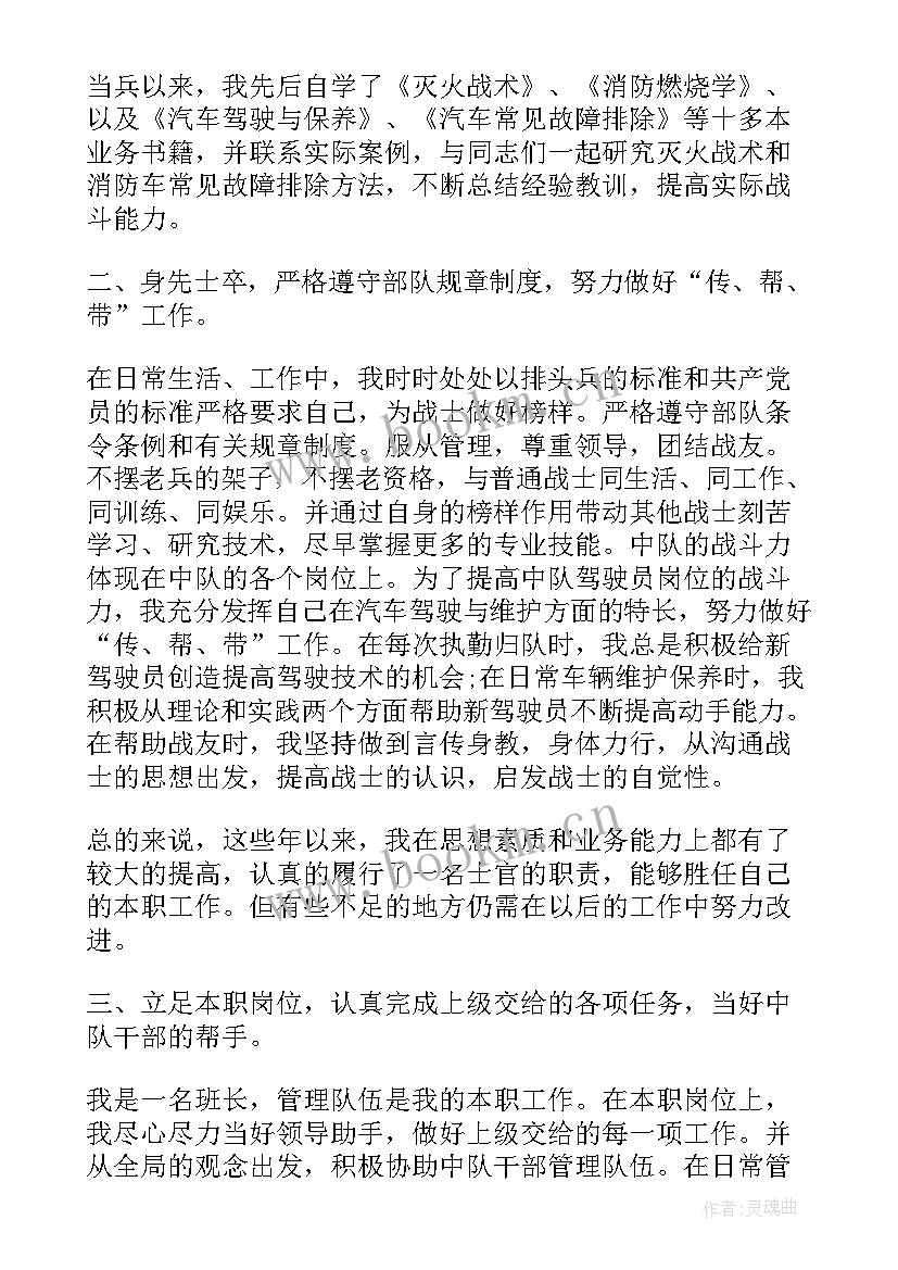 2023年部队义务兵留队申请书转士官填 部队义务兵留队申请书(汇总5篇)