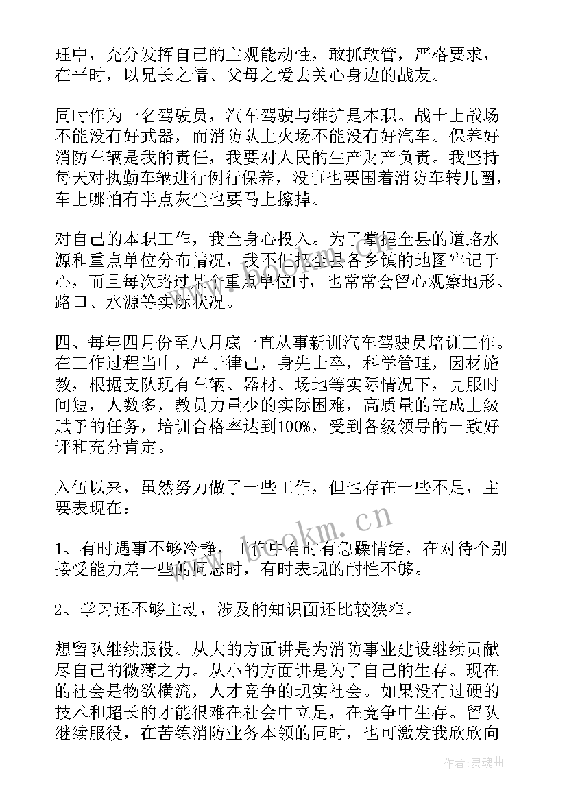 2023年部队义务兵留队申请书转士官填 部队义务兵留队申请书(汇总5篇)