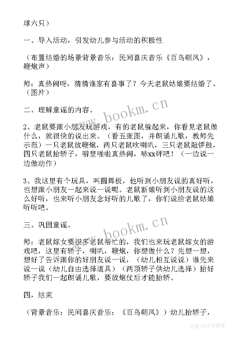 最新幼儿园小班亲子活动方案(通用6篇)