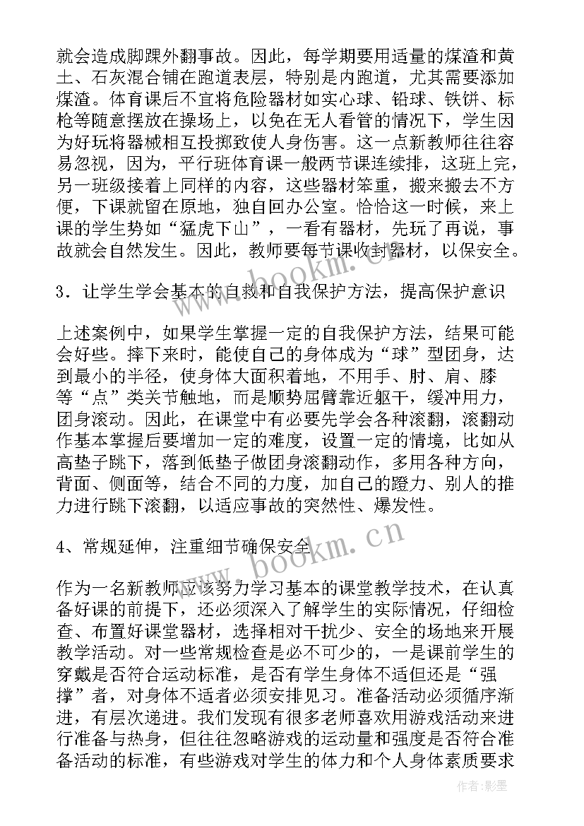 体育课常规教学反思(大全5篇)