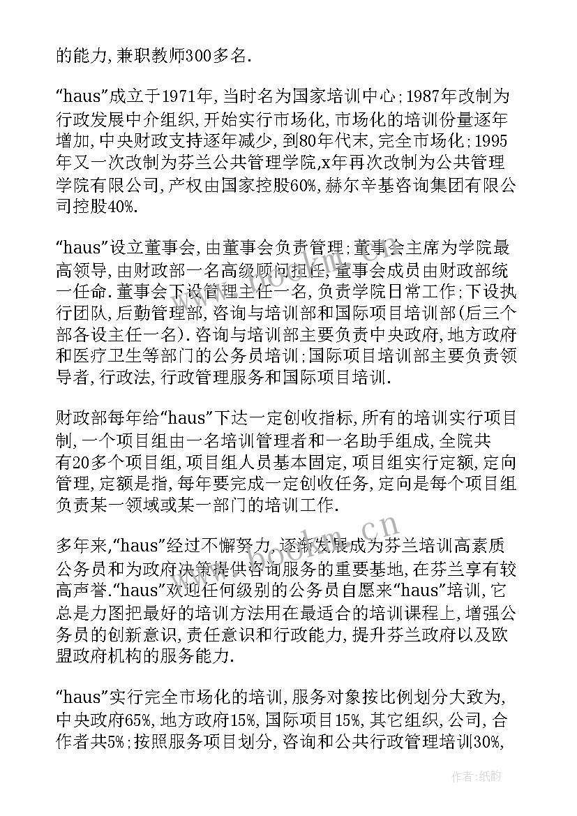 公务员年度总结报告个人(精选5篇)